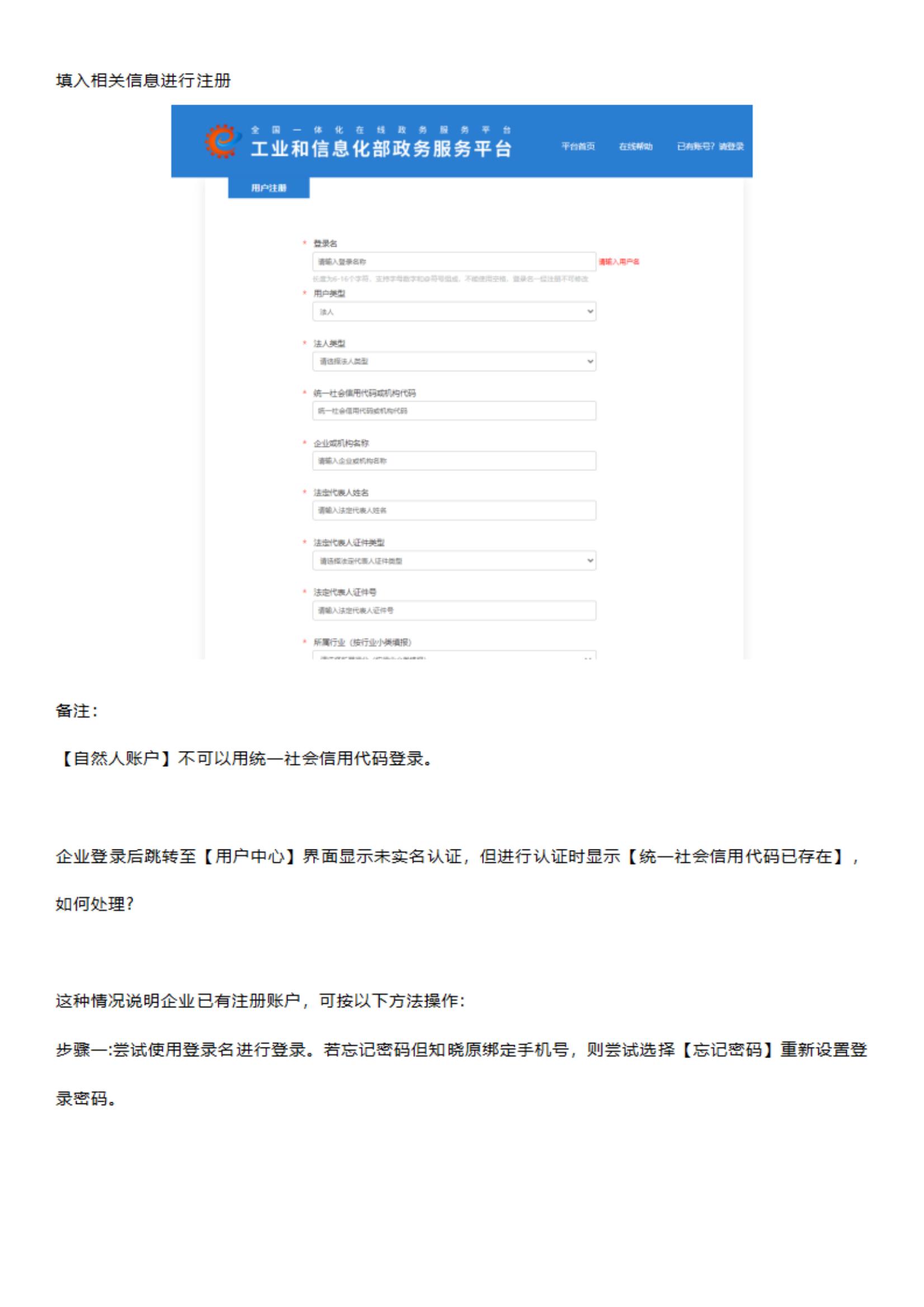 科技型中小企业填报指南_01.jpg