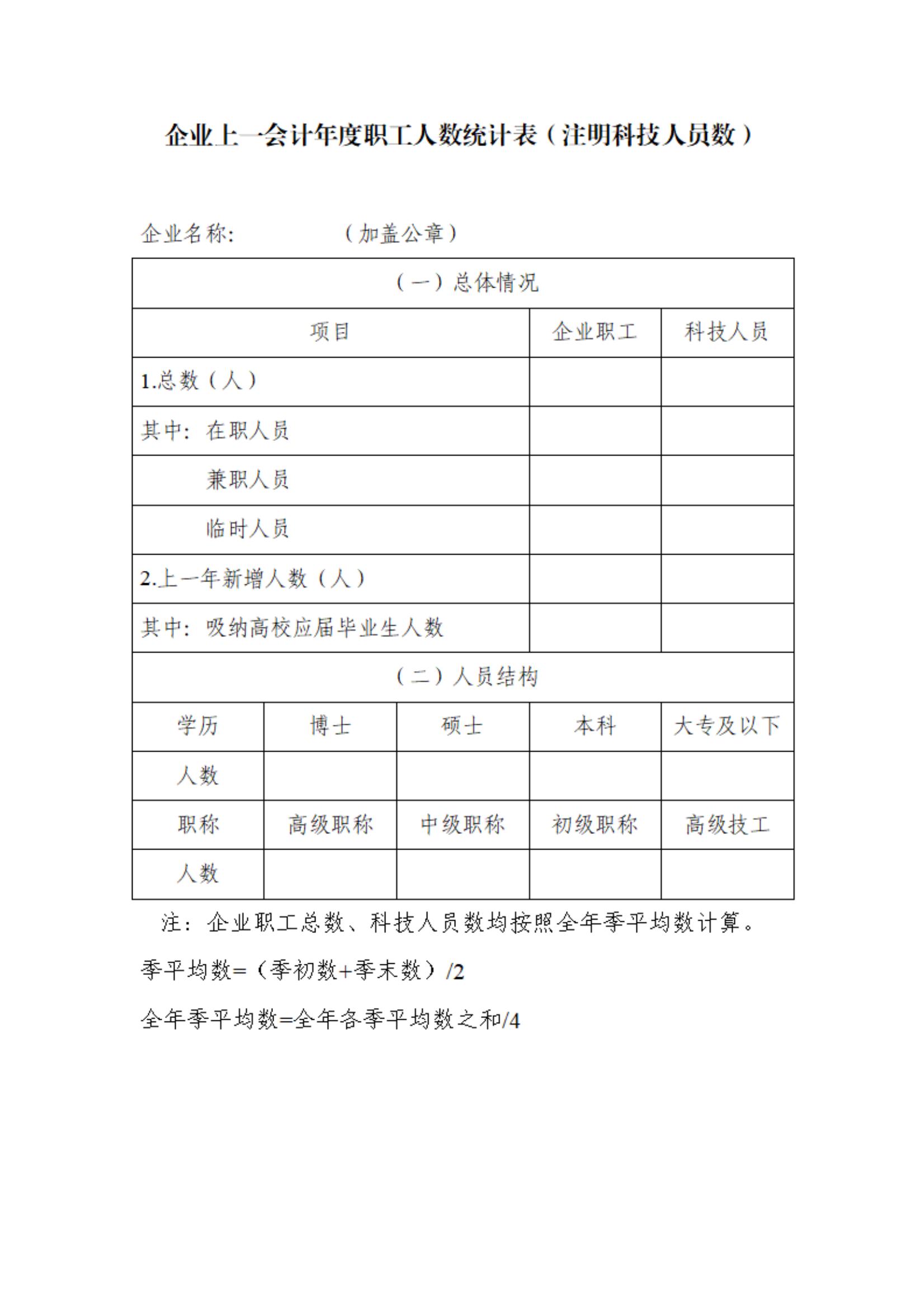 科技型中小企业填报指南_06.jpg