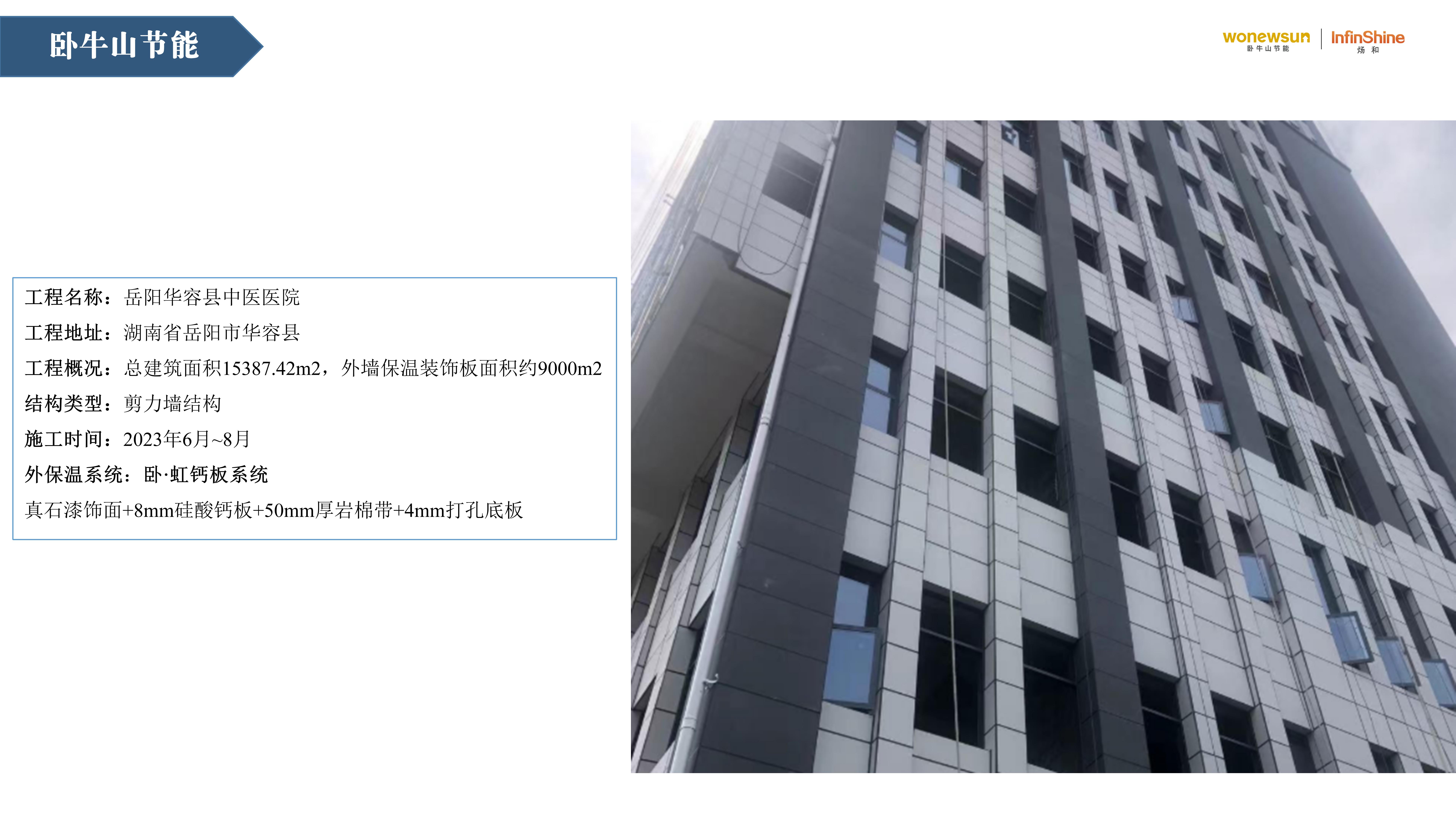 麻城阳光节能保温材料有限公司介绍-20240903(1)_24.jpg