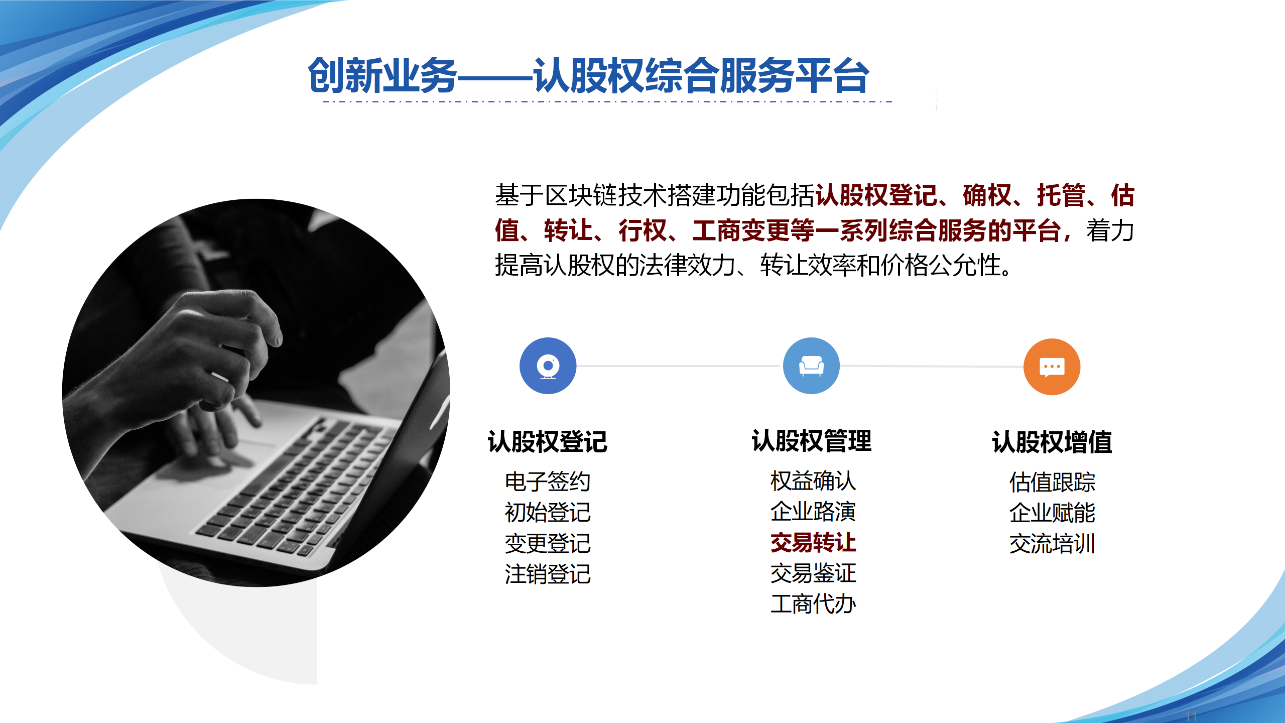 依托三四板对接机制助力企业上市（麻城）5.22(1) - 副本_11.png