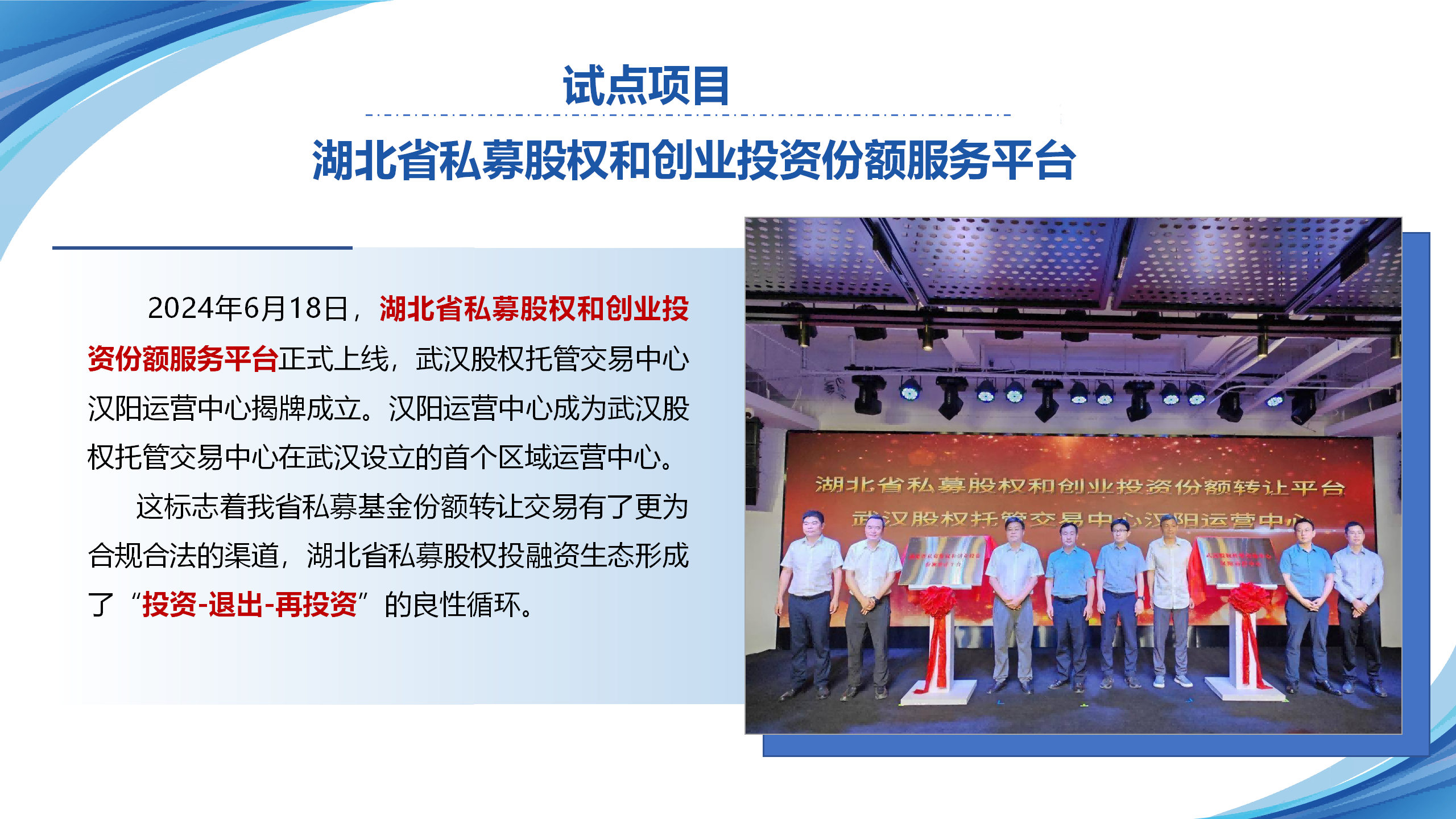 依托三四板对接机制助力企业上市（麻城）5.22(1) - 副本_22(1).png