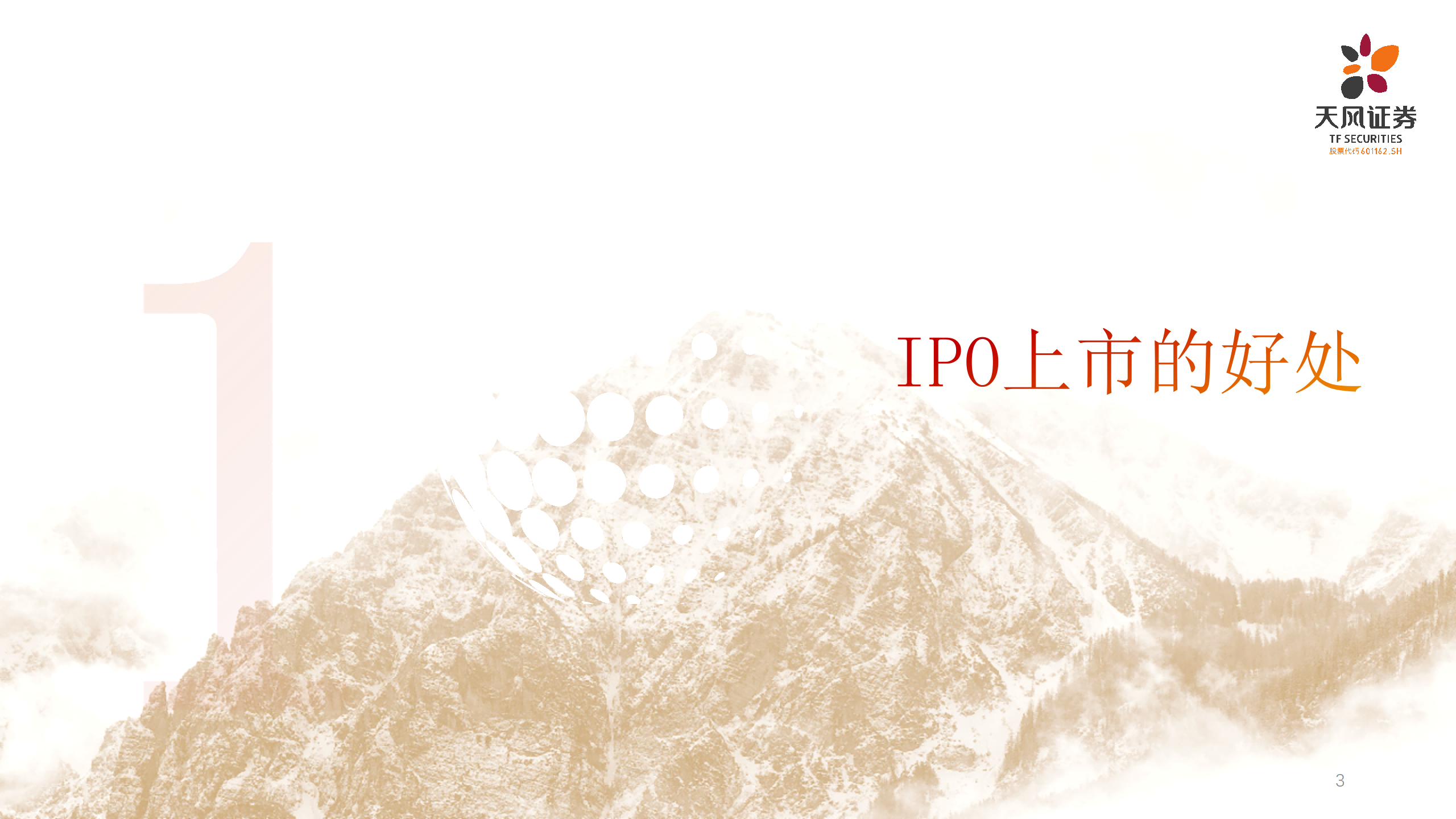 上市路径选择-北交所业务介绍_03(1).png