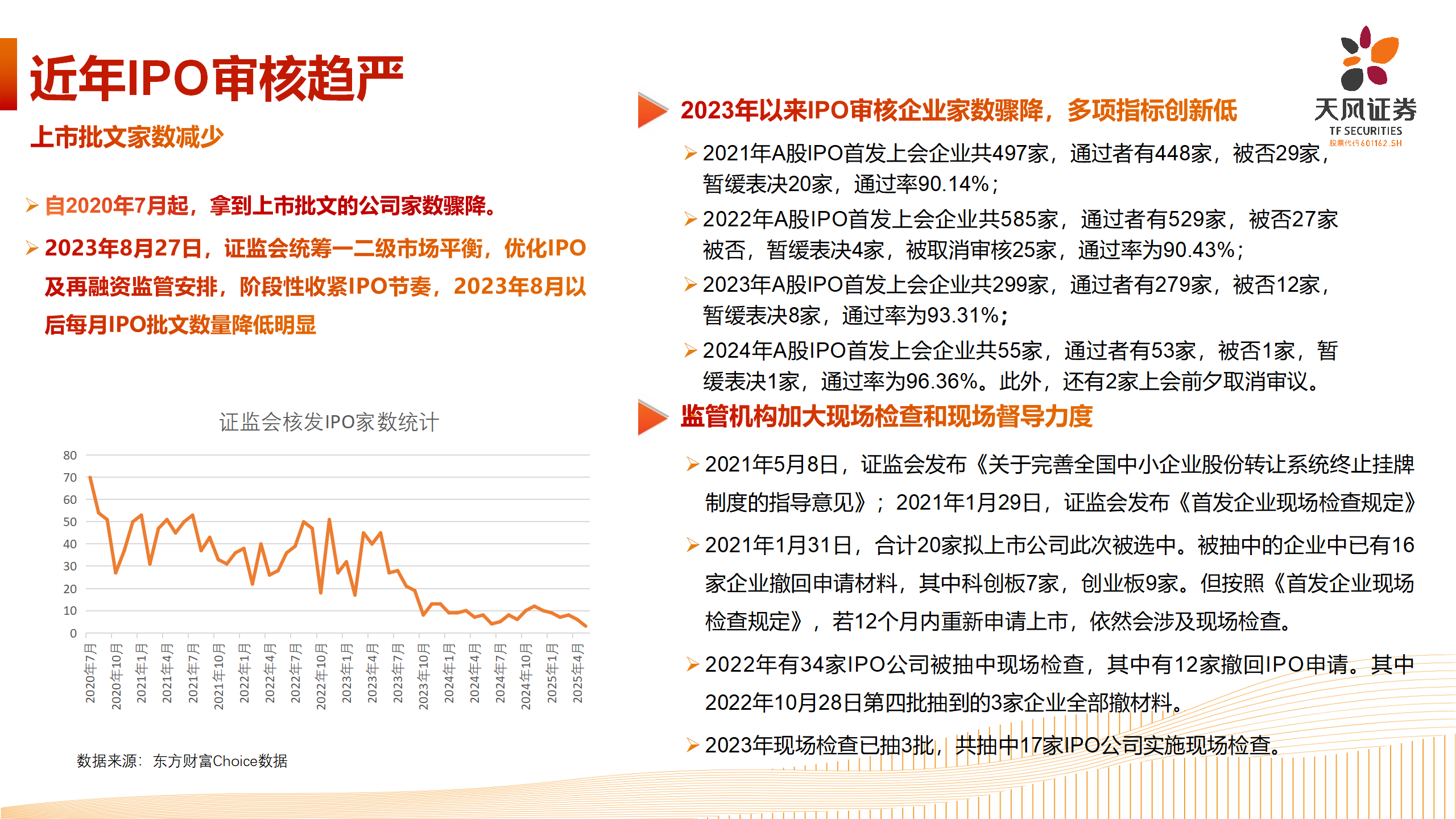 上市路径选择-北交所业务介绍_15.png