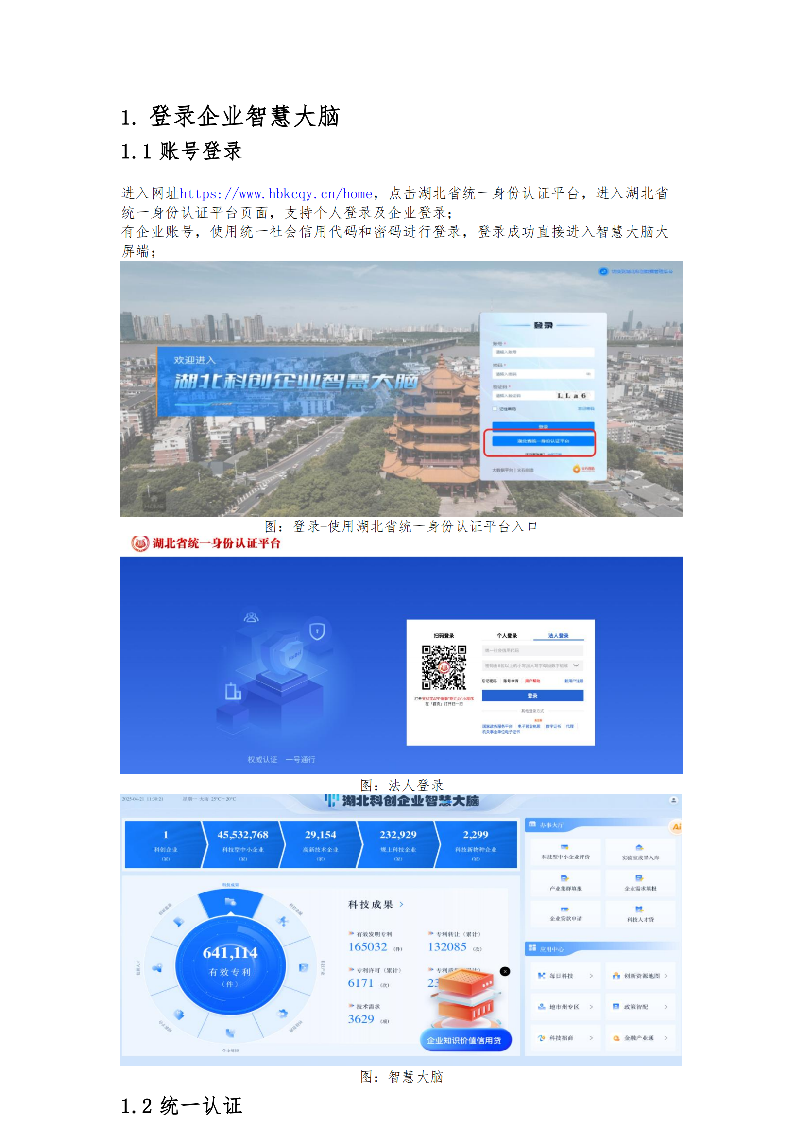 知识价值信用贷款申请指南_01.png