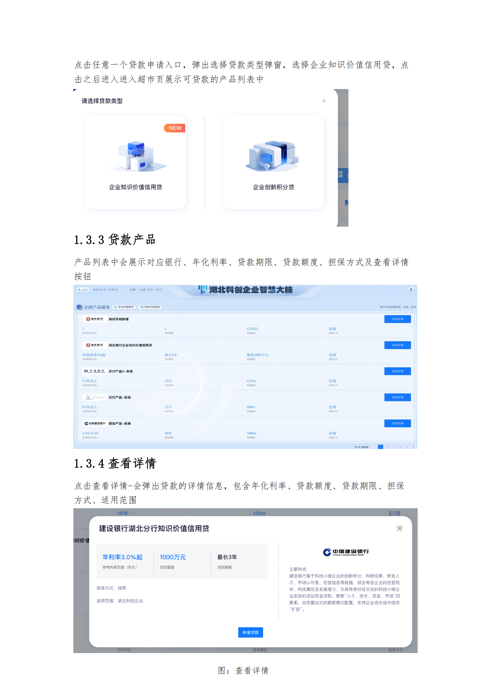知识价值信用贷款申请指南_04.png