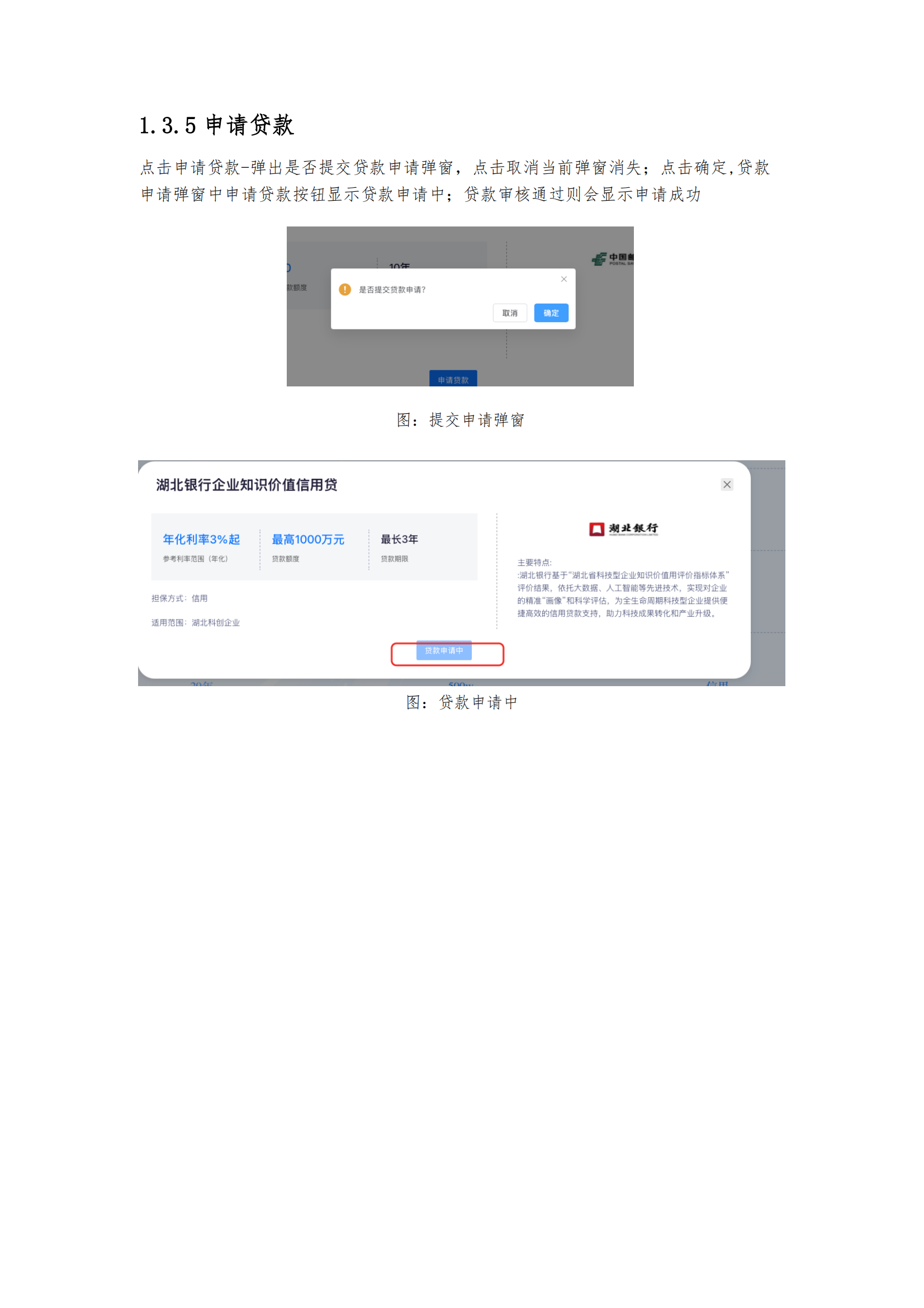 知识价值信用贷款申请指南_05.png