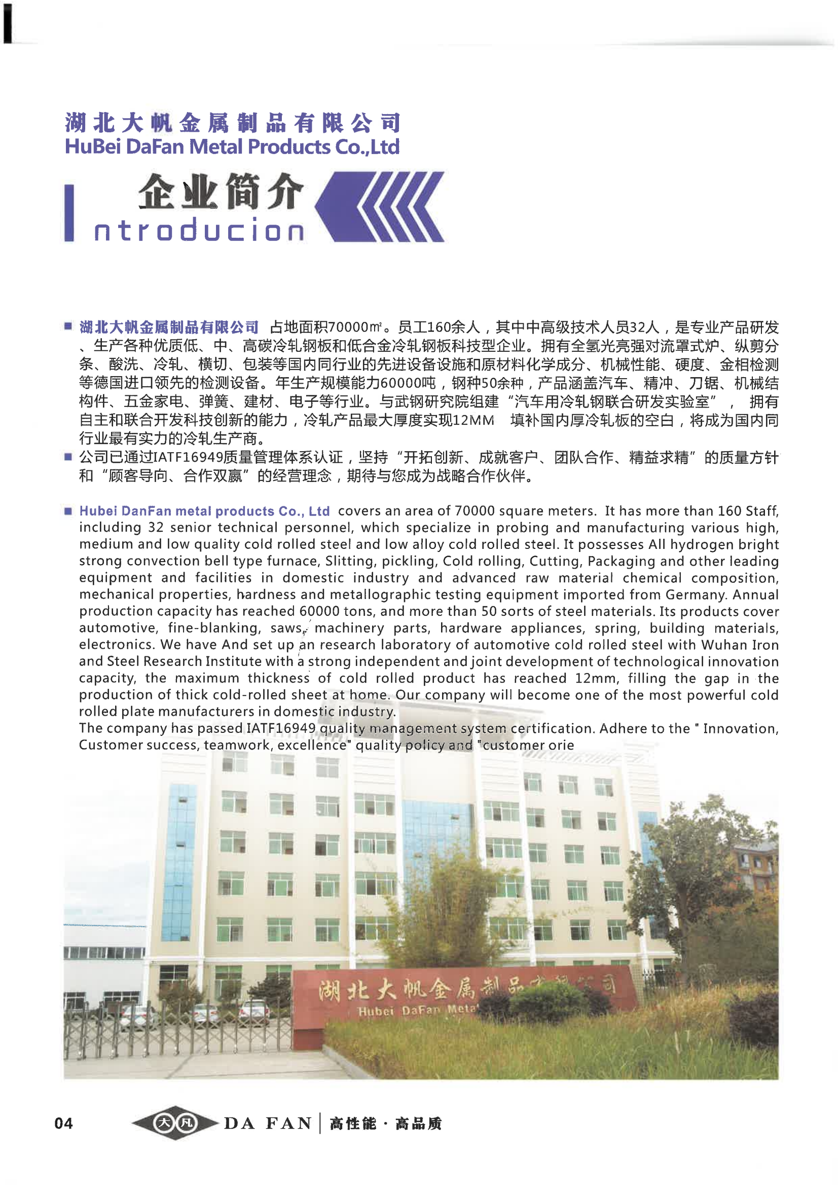 大帆金属_05.png