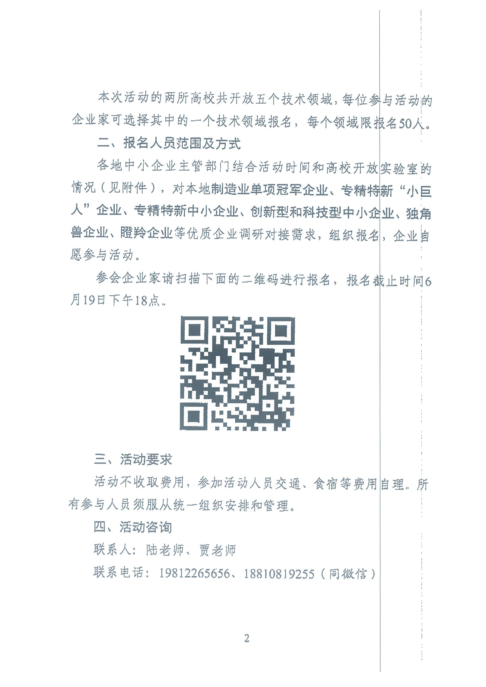 工企业函125_01.png
