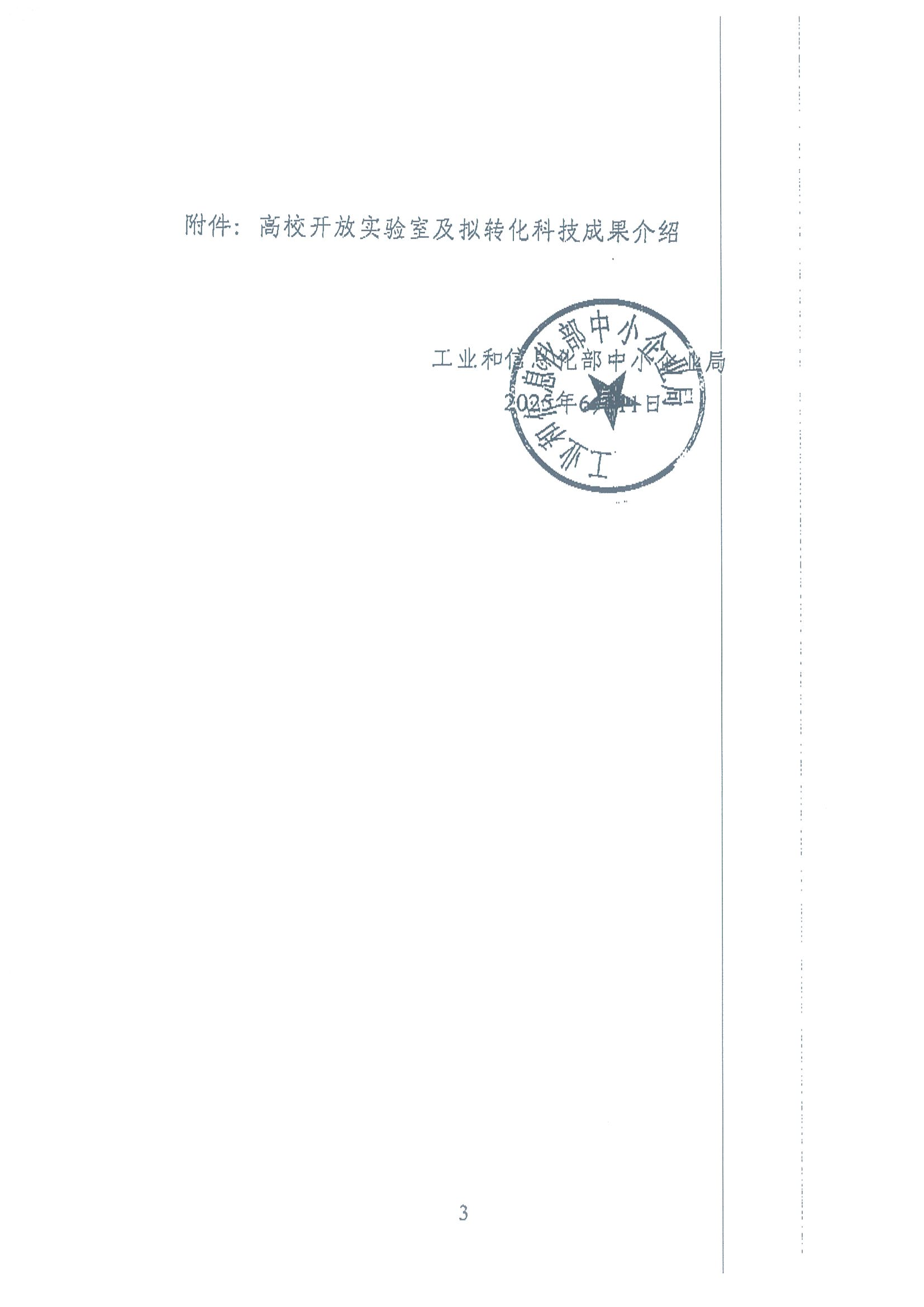 工企业函125_02.png