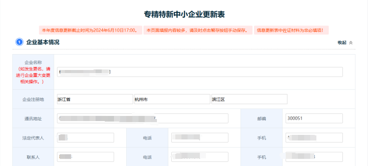 信息更新指南04.png
