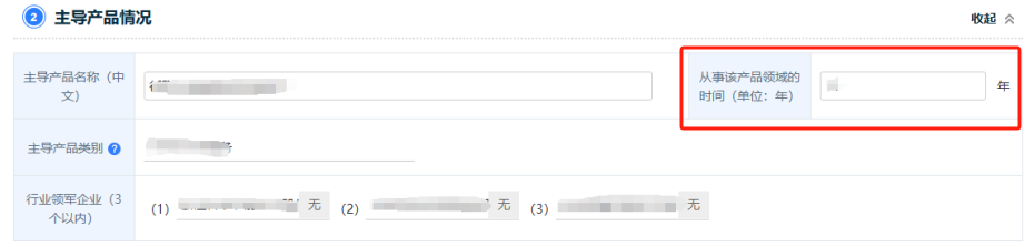 信息更新指南05.png