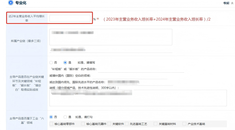 信息更新指南08(1).png