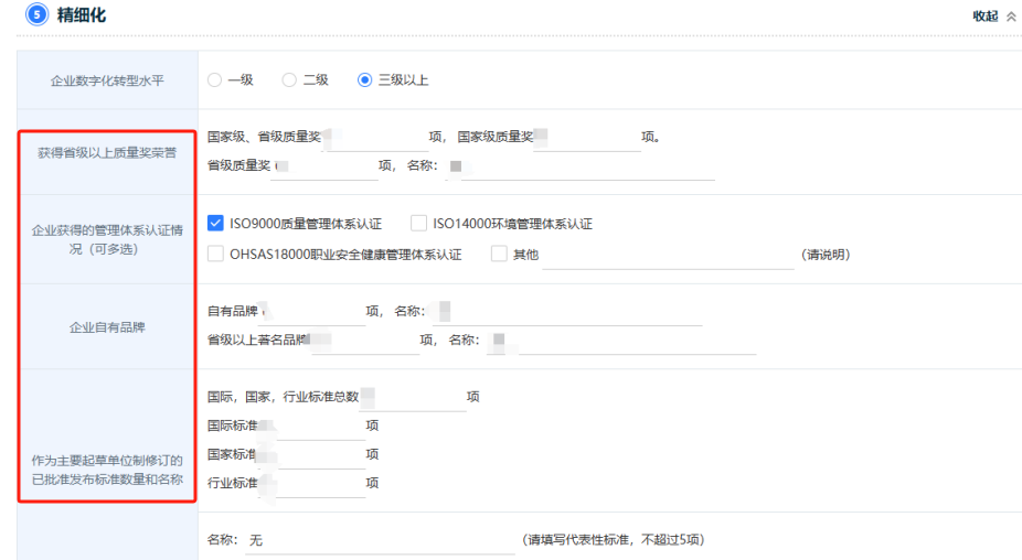 信息更新指南09.png