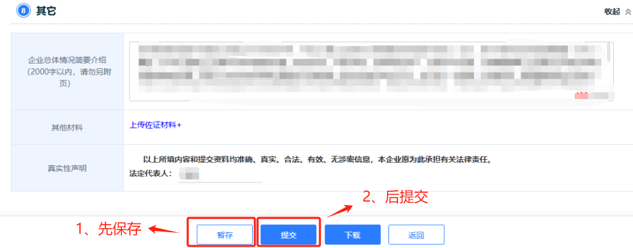 信息更新指南12.png