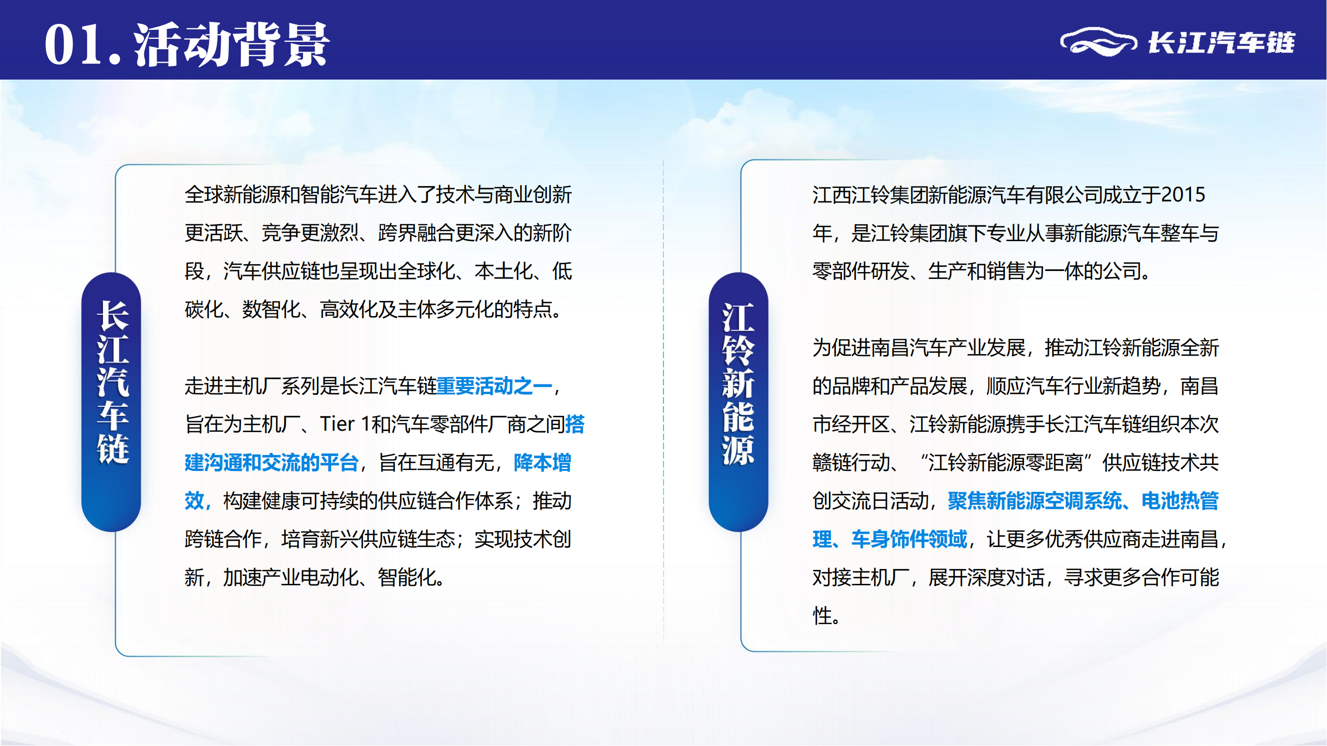 【紧急招募】走进江铃0701(5)_02.png