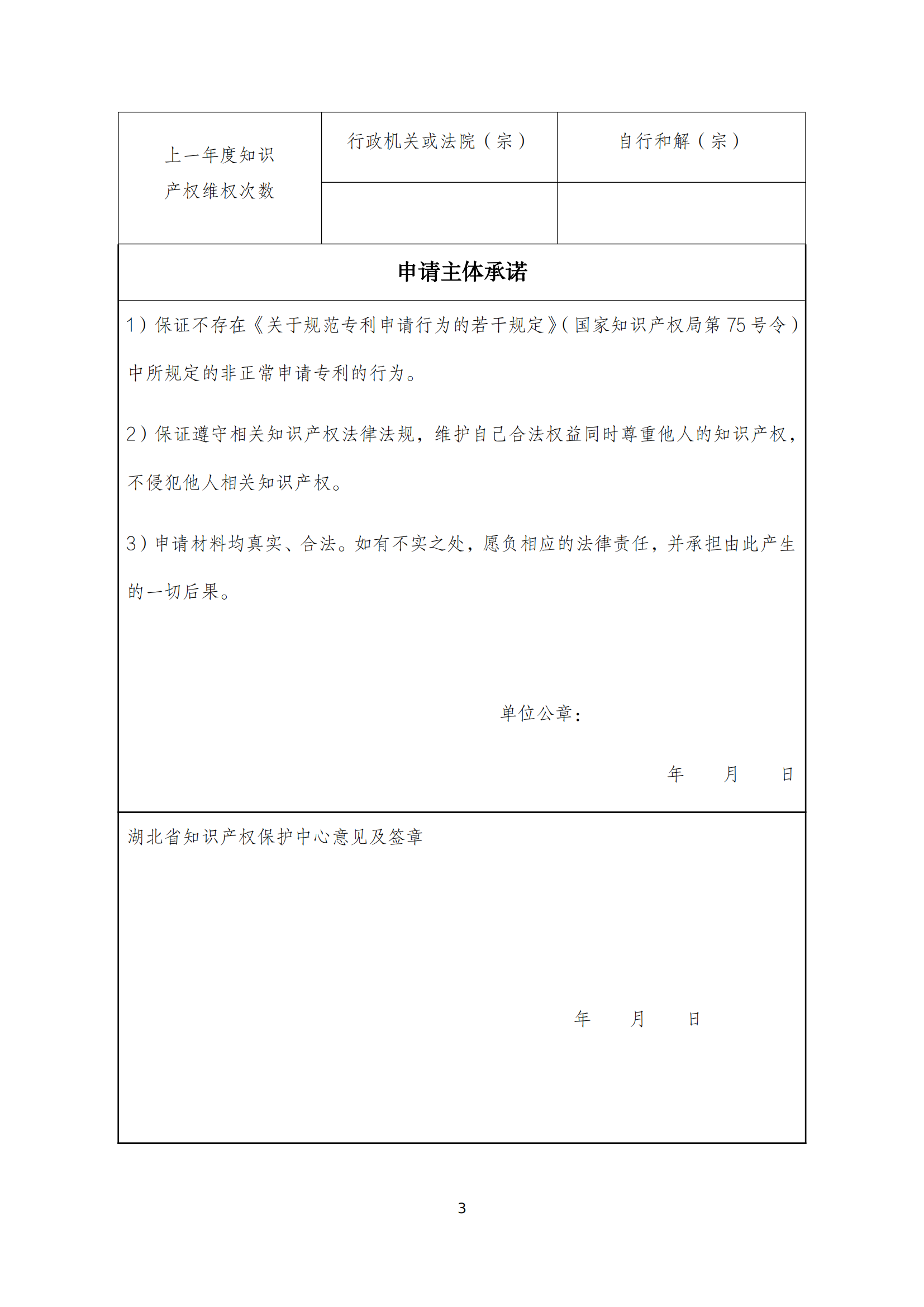 关于开展专利预审申请主体和代理机构备案工作的通知_09.png