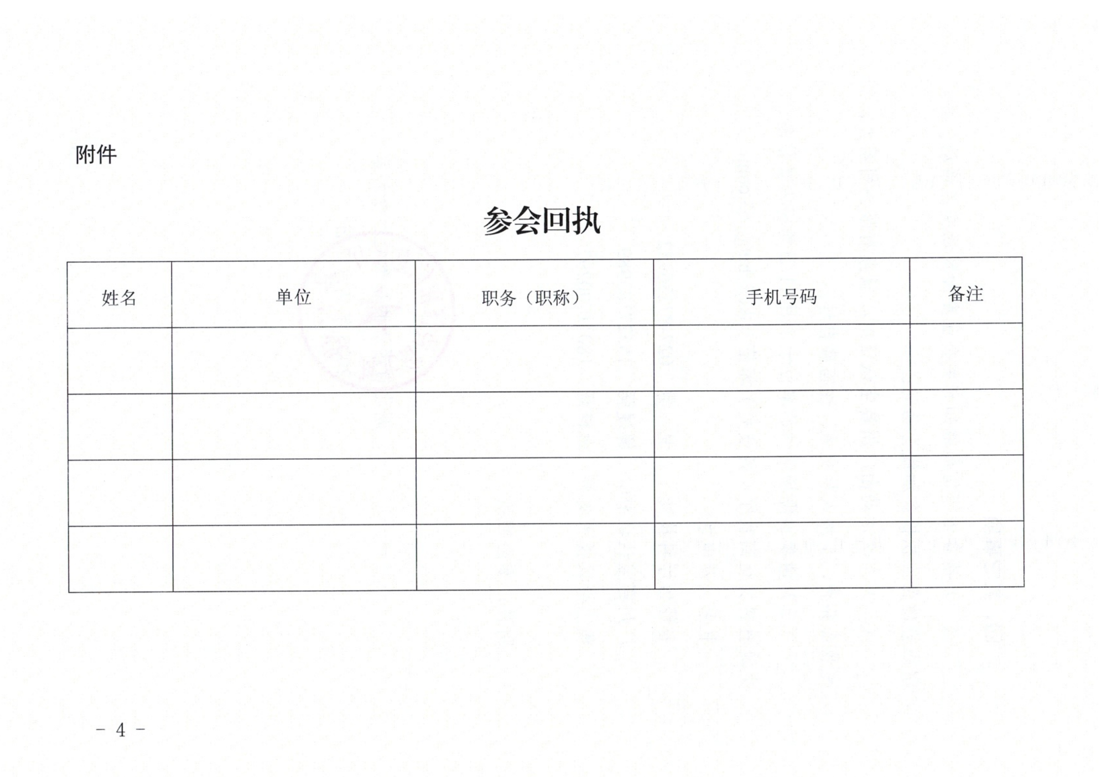 省经信厅办公室关于举办制造业企业质量管理能力评价经验交流暨宣贯培训活动的通知_04.png
