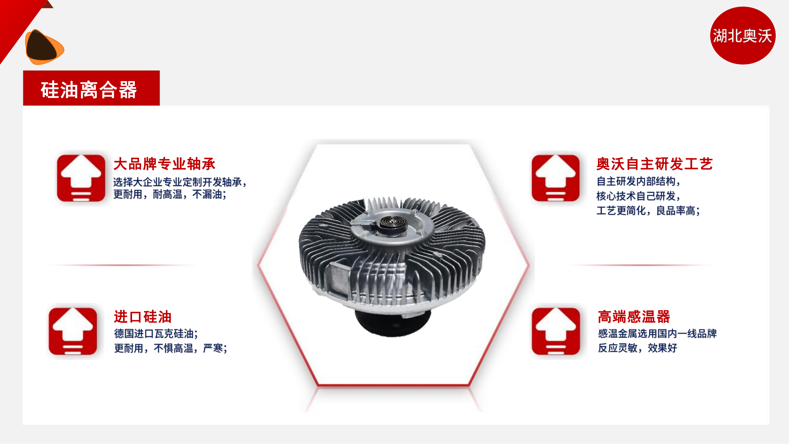 湖北奥沃简介20240512_20240807160734_24.png