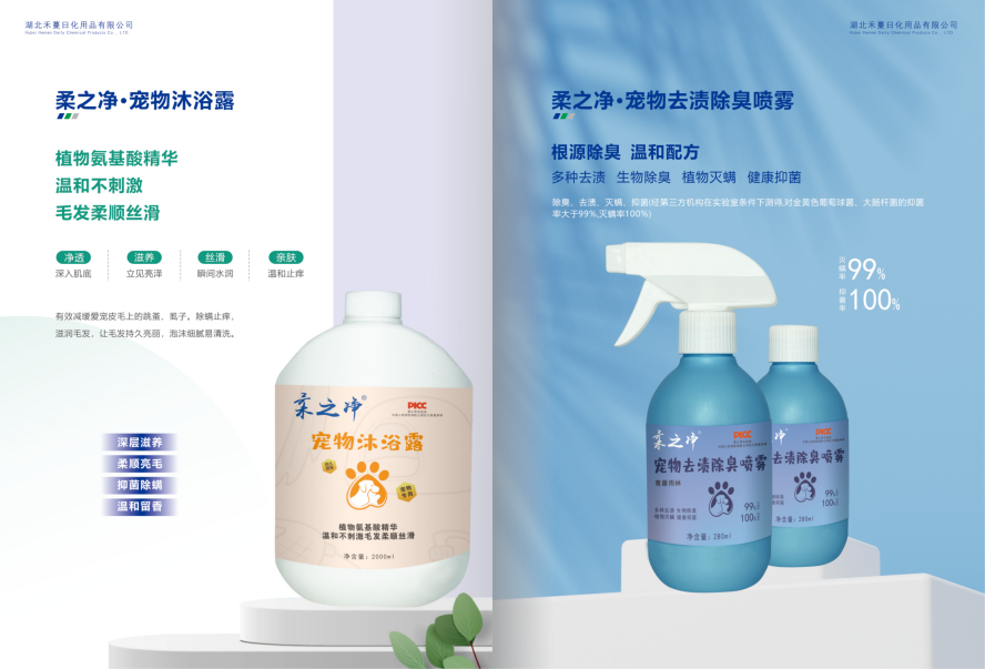 柔之净产品画册_17.png
